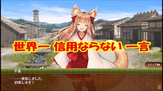 【城プロ紙芝居】259.九尾「もうモノクマと共闘するのは今回限りで」千狐「だめなの（威圧）」