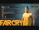 【ＰＣ版 実況プレイ】 FARCRY6 #43
