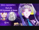 【ネタバレ有】ソウルハッカーズ2　part.42　サマナーついなと悪魔の競演をとくとご覧あれ【VOICEROID実況】