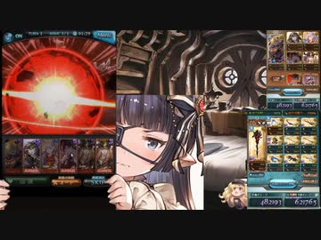 【#グラブル】ディメンションヘイロー闇１ターン編成（１召喚になった(  Д)    ﾟ ﾟ）