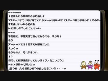 『奇々怪界 黒マントの謎』をプレイ！いい大人達のゲームエンパイアGT　再録4