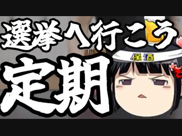 高物価で生活が苦しい？じゃあ選挙行こっか。