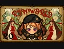 【Rimworld】NELとぢゆしの廃墟ぐらし.noediyu20