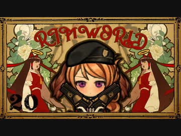 【Rimworld】NELとぢゆしの廃墟ぐらし.noediyu20