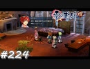 【軌跡シリーズ】英雄伝説　零の軌跡：改実況：不思議でいっぱい（#224）【制覇を目指して】