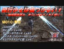 【地球防衛軍6】飛行少女は傷つかない✞　M010：翌日 【ＷＤいきなりＩＮＦ縛り】