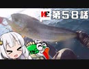 あかりちゃんと行くカヤックフィッシング第58話