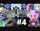 【DRAINUS】一面番長ゆかりさんが未来を救う Part.4【結月ゆかり＆小春六花実況】