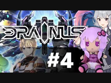 【DRAINUS】一面番長ゆかりさんが未来を救う Part.4【結月ゆかり＆小春六花実況】