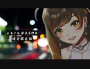 【ASMR】夜に横浜駅周辺をおさんぽ