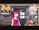 【ぷゆんがす】きりたんの宇宙人狼日記16【Among Us】昼ドラ卓～正義のフェンサー「私、催眠なんかに絶対負けないもん！」～
