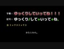 ゆっくりボイスで遊んでみる