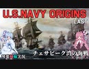 [琴葉姉妹実況版] U.S.NAVY ORIGINS Act.35 [Ultimate Admiral:Age of Sail]