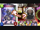 『おっ！？ネクロの新レジェが露骨に微妙すぎてドラゴンの仲間入りか…！？』&ローウェン『OTKかと思ったのに…』の2本です。【 Shadowverse シャドウバース 】