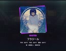 《プロセカ》フラジール MASTER27 AP(判定強化有り)