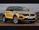 SUV 〜2.0L 0-100km/h加速 まとめ Part21