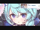 【プリコネ】久しぶりにみんな揃って実家のような安心感なストーリー【メイン2-16-3】