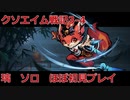 Gunfire Reborn : 3-4クソエイム君のお狐戦記: VOICEVOX