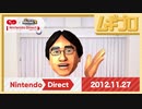 ちょっと Nintendo Direct Newスーパーマリオブラザーズ2　2012.11.27【振り返り反応｜日本人の反応】