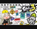 【スプラトゥーン3】現場あかりとスプラトゥーン3【ソフトウェアトーク実況】