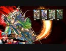 [英傑大戦]英傑仮面軍団　４戦目