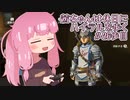 【ゼル伝BotW】茜ちゃんは休日にハイラルを歩く　26歩目【A.I.VOICE実況】