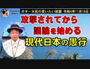攻撃されてから議論？　ボギー大佐の言いたい放題　2022年11月18日　21時頃　放送分