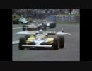 F1 1981 イギリスGP　Part.2