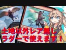 【MTGアリーナ】春日部つむぎのまじめデッキ紹介【イゼットアグロ】【兄弟戦争】