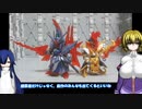 SDW ダークグラスパードラゴン 趙雲ダブルオーガンダムコマンドパッケージ クレオパトラキュベレイ ゆっくりプラモ動画