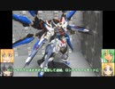 MGEX ストライクフリーダムガンダム EGストライクガンダム(セブン・たまご・ペインティング) ゆっくりプラモ動画
