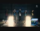 【MV SPOT】GOALOUS5「Get set, 5！」（テーマソング第4弾）
