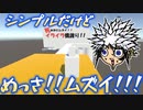 シンプルだけど舐めてかかると終われないゲーム【死ぬほどムズイ！！イライラ橋渡り！！】