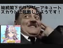 総統閣下がワンダーアキュート（ウマ娘）が当たるまで引いたようです！！【ウマ娘プリティーダービー】