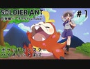 【VTuber】ポケットモンスターバイオレット実況＃１【兵隊蟻】