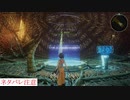 アライズ実況ときどき戦闘指南 part72（天の楔2）※ネタバレ注意