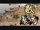 【マウントアンドブレード2実況#53】無慈悲に奪い続ける悪党【Mount & Blade 2】
