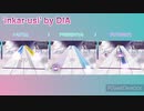 [全難易度・譜面比較] ‘inkar-usi’ by DIA [Arcaea pure memory]