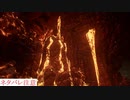 アライズ実況ときどき戦闘指南 part73（ベルク火山）※ネタバレ注意