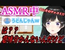 うどんみたいなASMRをする月ノ美兎