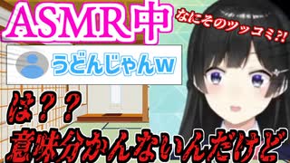 うどんみたいなASMRをする月ノ美兎