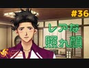 【実況】今度こそ！現役女子大生が教師をオトす♡ Part36【ときめきメモリアル Girl's Side 4th Heart】