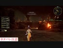 アライズ実況ときどき戦闘指南 part74（ベルク火山2）※ネタバレ注意