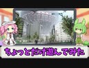 【立ち絵応援動画投稿祭】ジェノサイドガンで遊んでみた「地球防衛軍3」の巻【ずんだもん実況プレイ】
