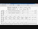 FC DRAGON_QUEST_II_Love_Song_探して