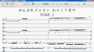 FC がんばれゴエモン_からくり道中_STAGE_1