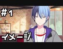 【実況】プロセカのイベントストーリーを観てみる。(Same Dreams,Same Colors編) 1日目