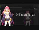 祝福 / Synthesizer V AI Mai カバー