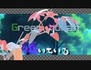 【テレパスミュージック】Green Woman【テクノ】