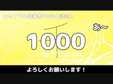 1000 / ただのパイナップル feat.重音テト
